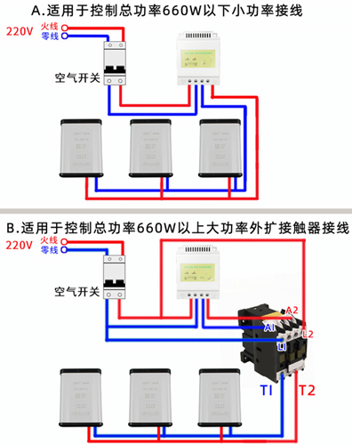 時控開關接線圖