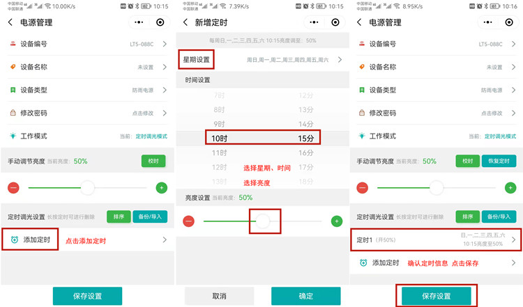 LED分段調(diào)光電源