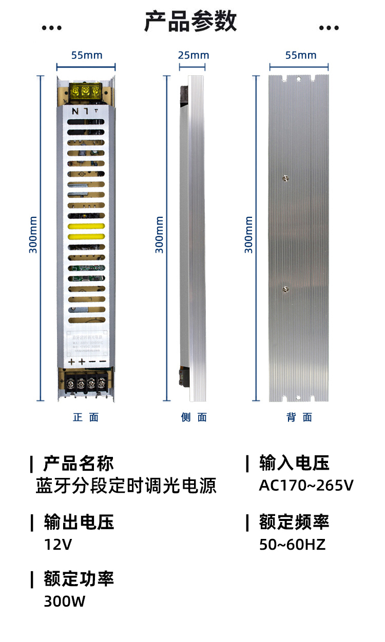 可調光電源